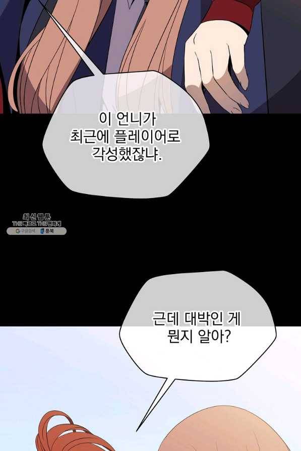킬 더 히어로 100화 9