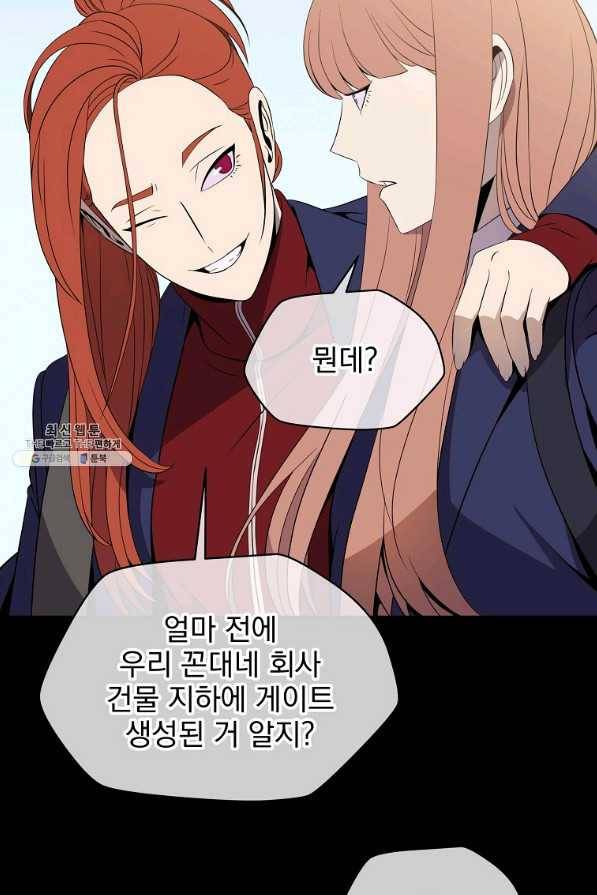 킬 더 히어로 100화 10
