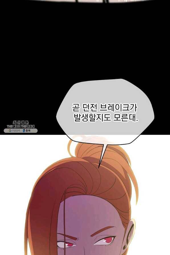 킬 더 히어로 100화 12