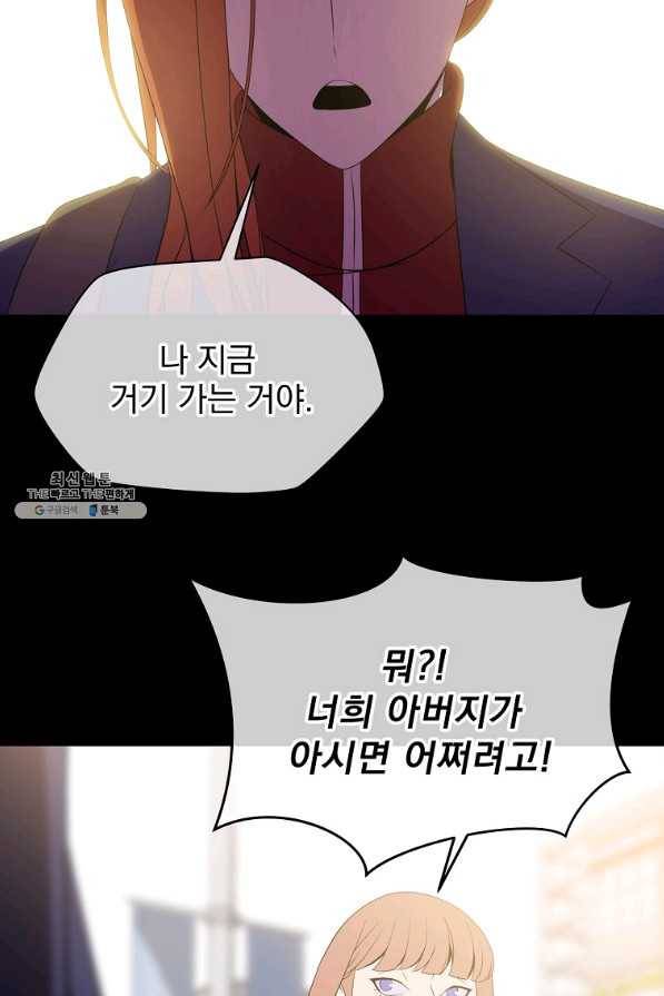 킬 더 히어로 100화 13