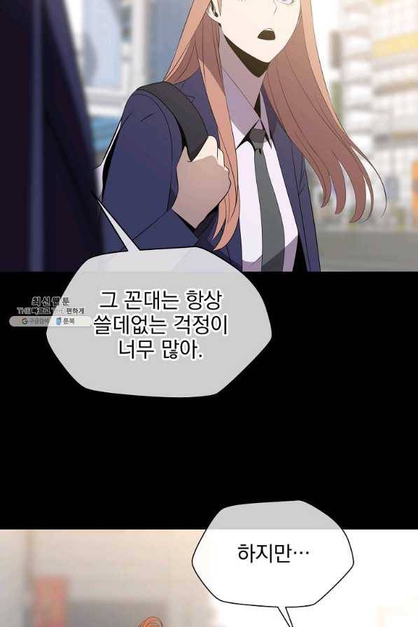 킬 더 히어로 100화 14