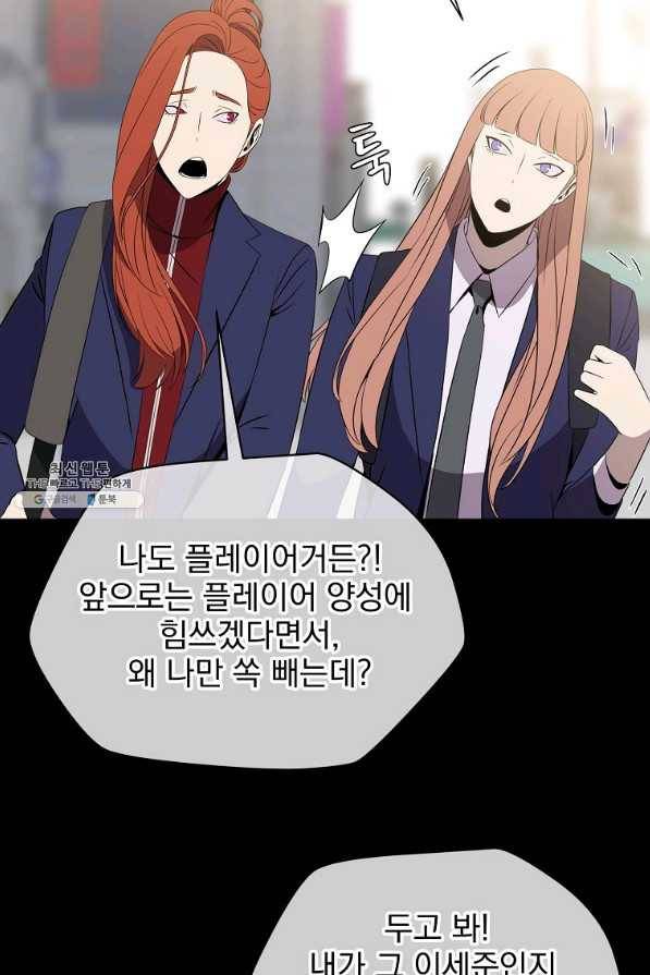 킬 더 히어로 100화 15