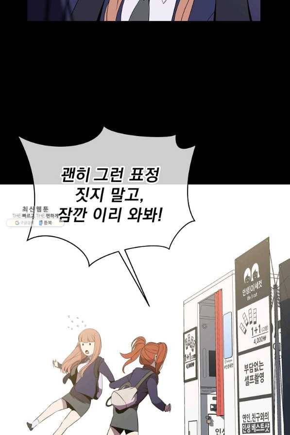 킬 더 히어로 100화 18