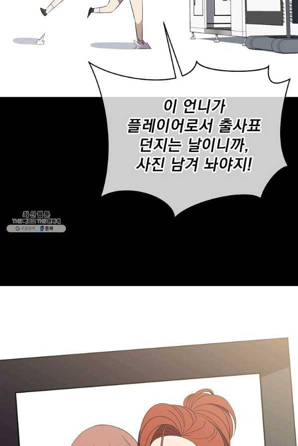 킬 더 히어로 100화 19