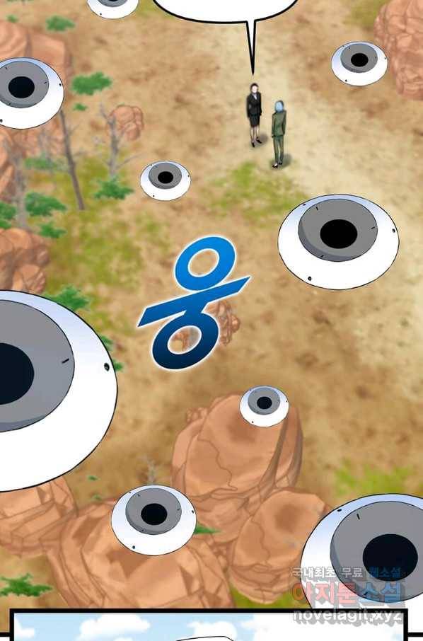 따봉으로 레벨업 35화 2