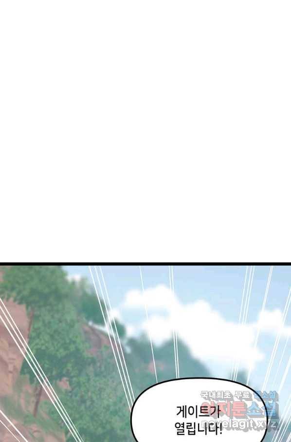따봉으로 레벨업 35화 7