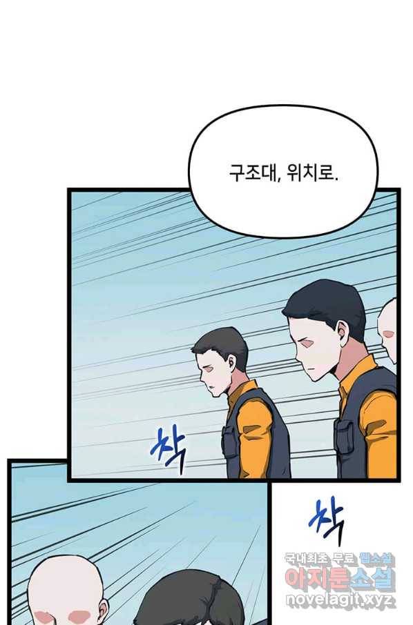따봉으로 레벨업 35화 10