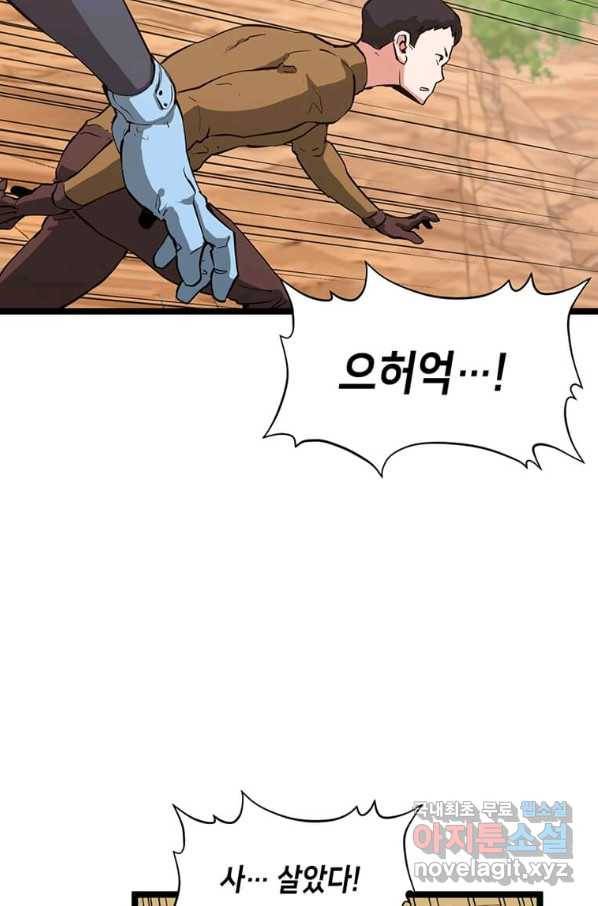 따봉으로 레벨업 35화 14