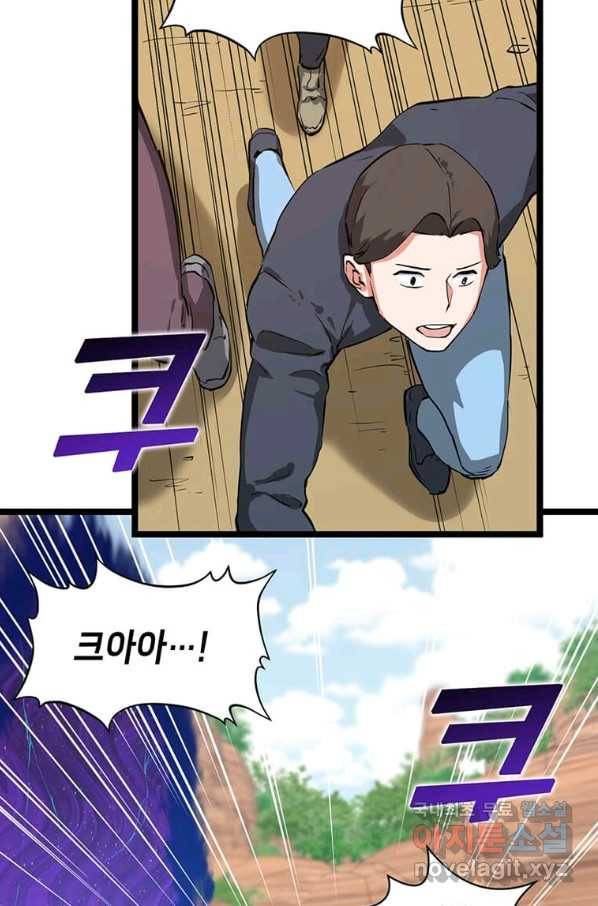 따봉으로 레벨업 35화 15