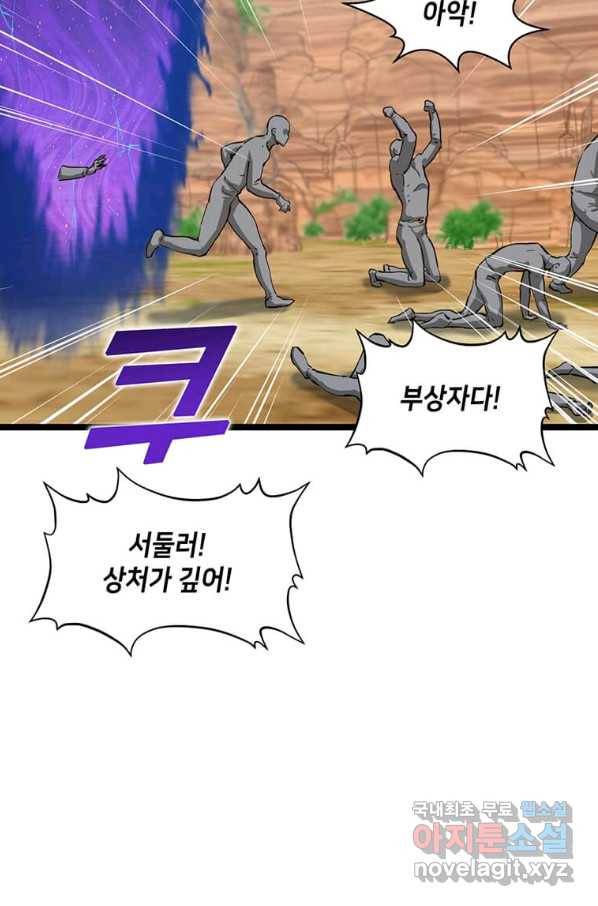 따봉으로 레벨업 35화 16