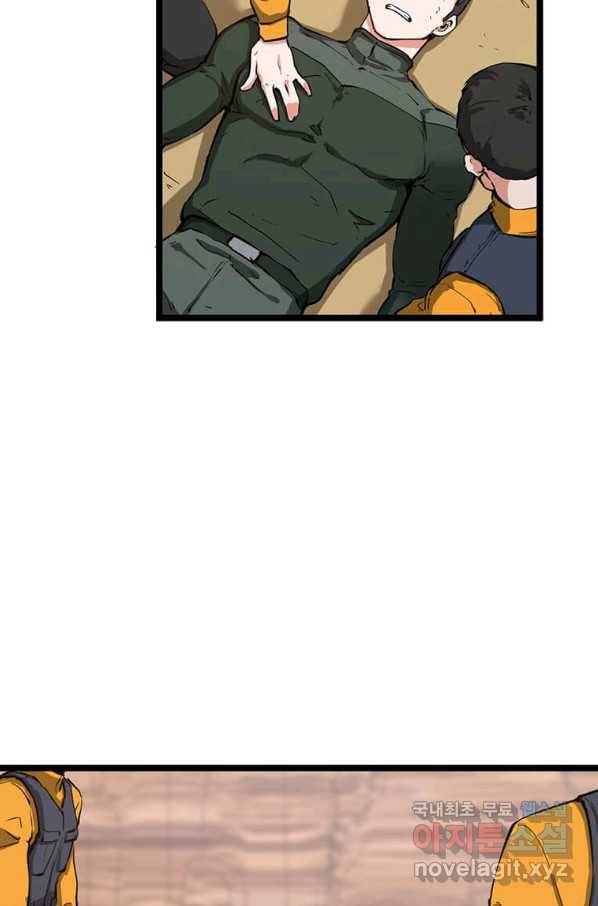 따봉으로 레벨업 35화 18