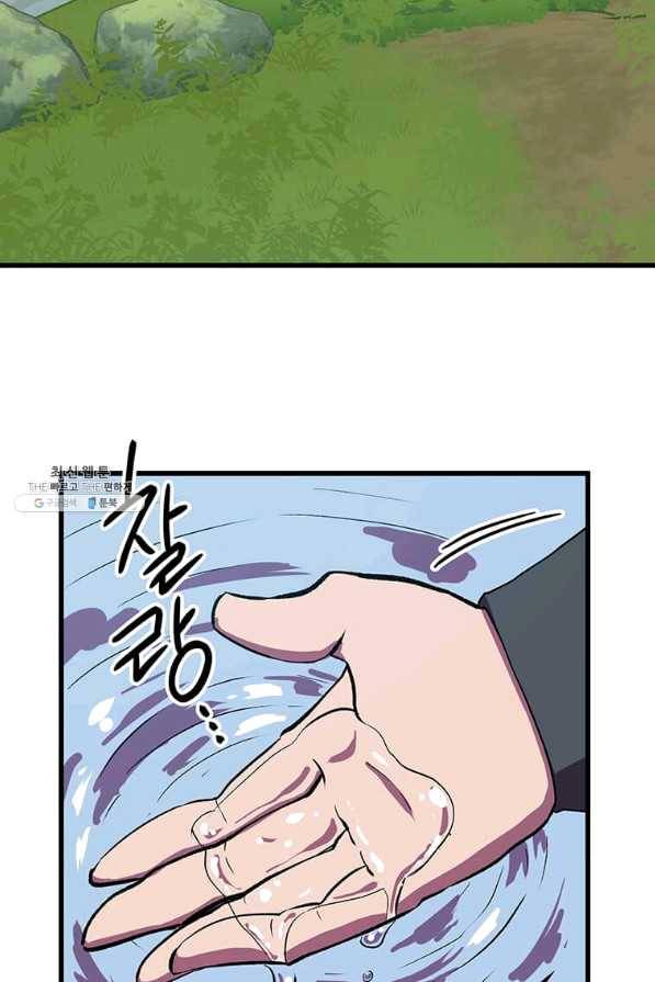 의원귀환 55화 4