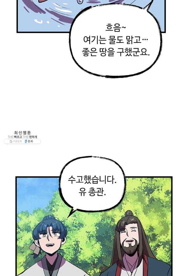 의원귀환 55화 5