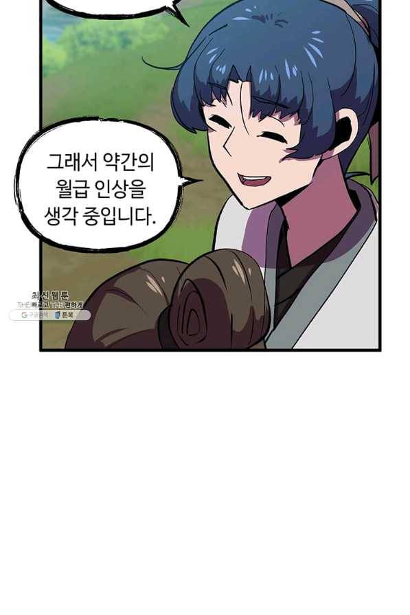 의원귀환 55화 7
