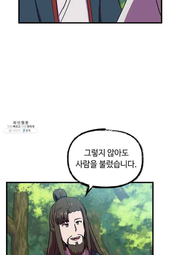 의원귀환 55화 10