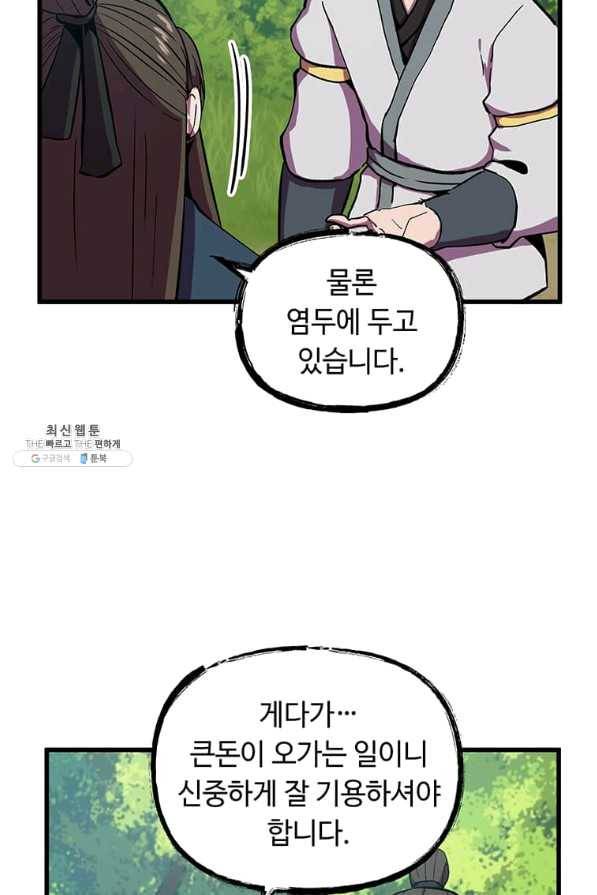 의원귀환 55화 13