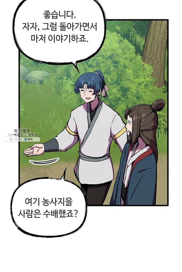 의원귀환 55화 15