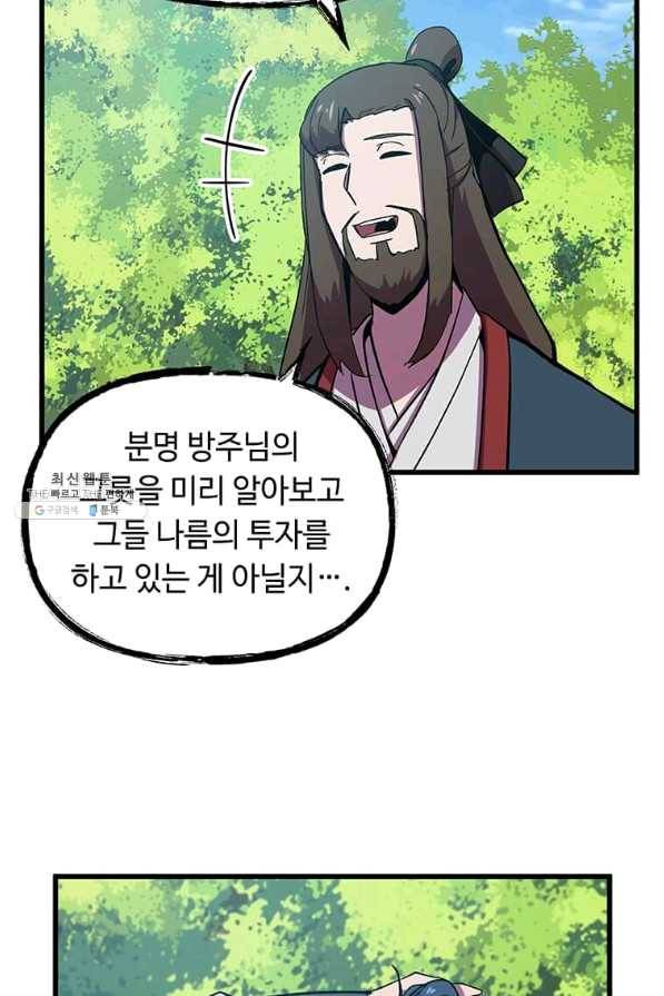 의원귀환 55화 19