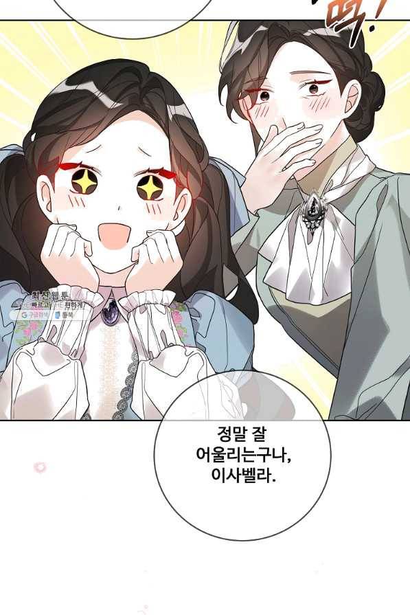 시한부 대공자비의 꽃길 라이프 22화 3