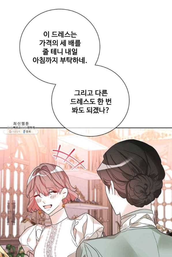 시한부 대공자비의 꽃길 라이프 22화 9
