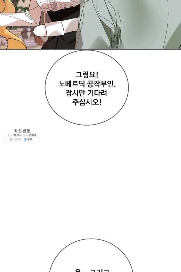 시한부 대공자비의 꽃길 라이프 22화 10