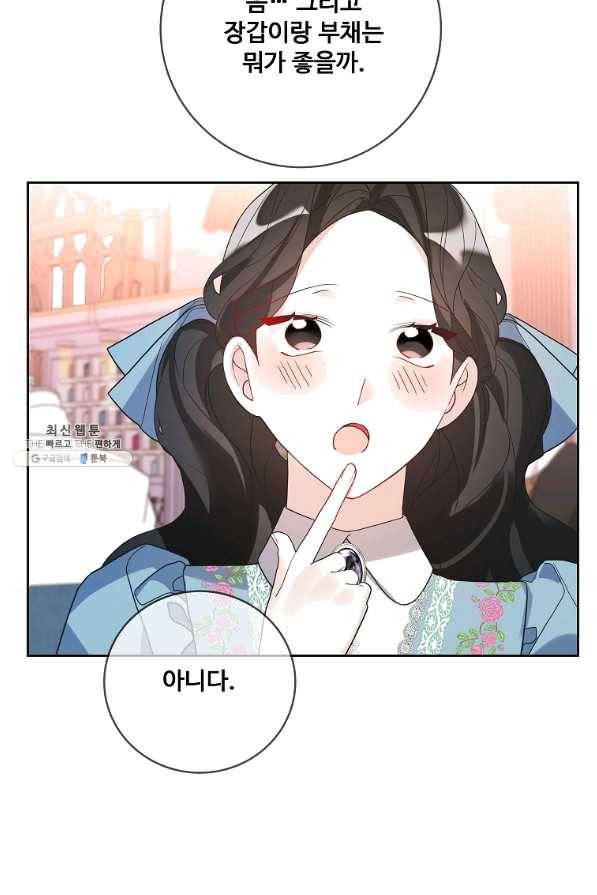 시한부 대공자비의 꽃길 라이프 22화 11