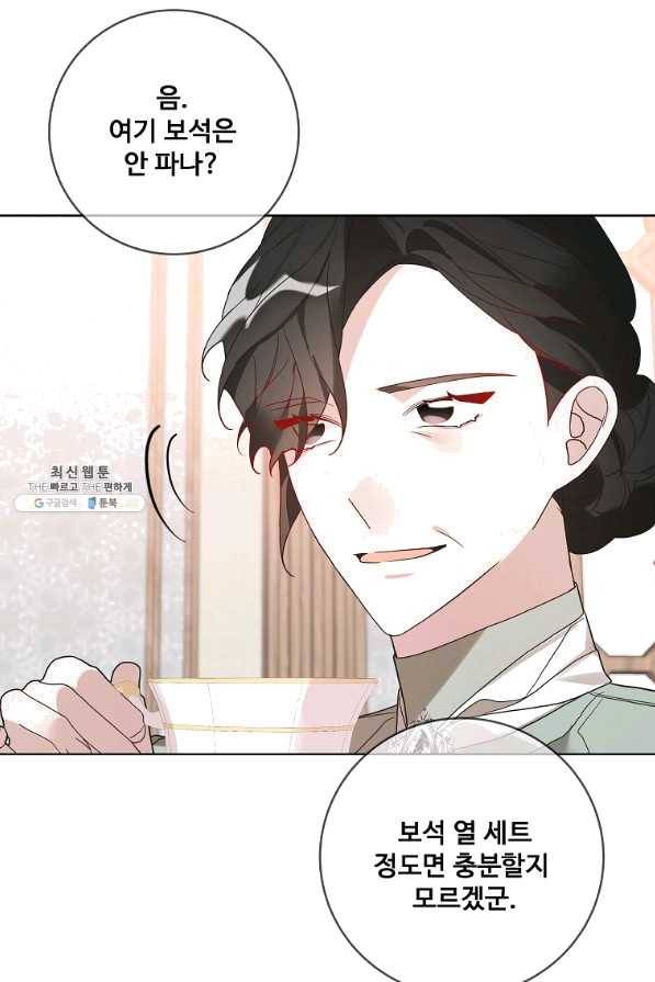시한부 대공자비의 꽃길 라이프 22화 17