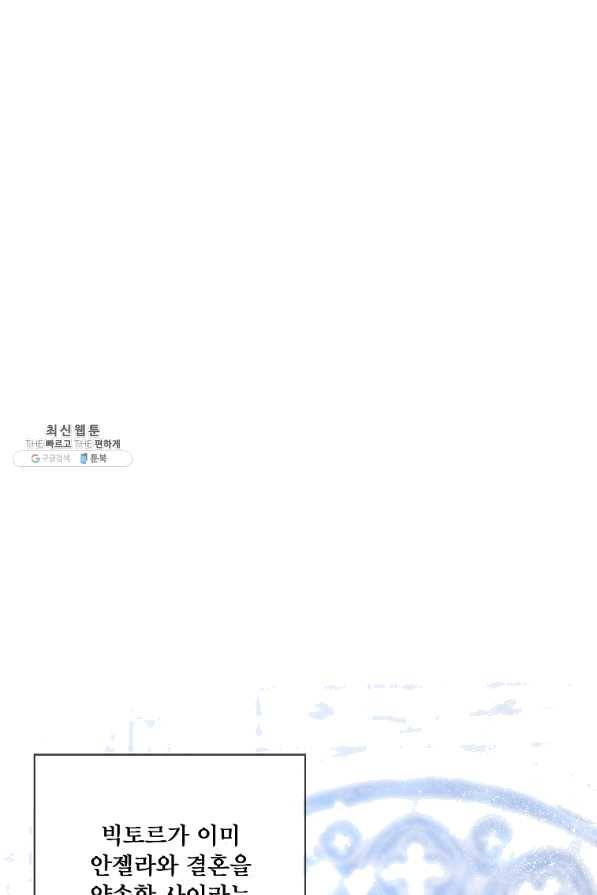 시한부 대공자비의 꽃길 라이프 22화 22