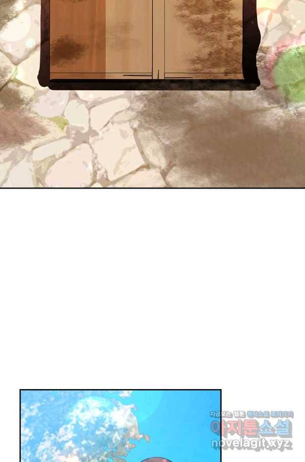 악녀 카루나가 작아졌어요 43화 6
