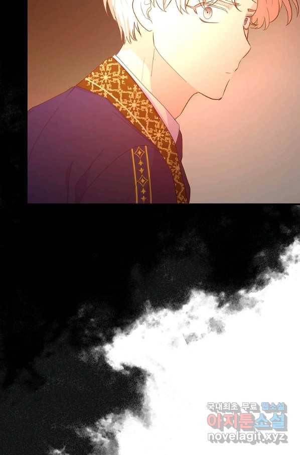 악역인데, 인기가 너무 많다 39화 17