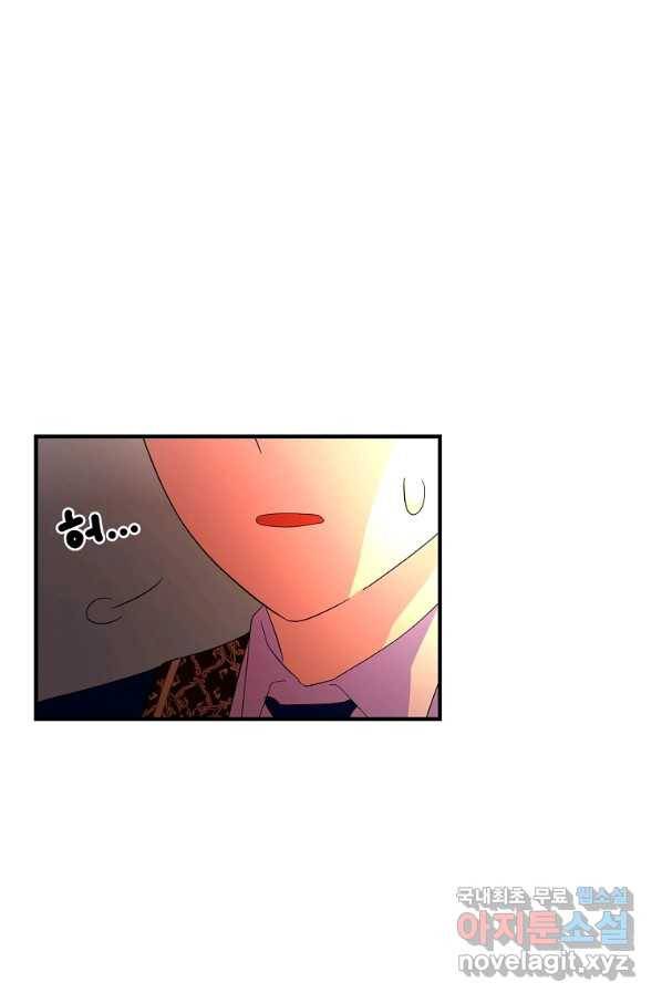 악역인데, 인기가 너무 많다 39화 78