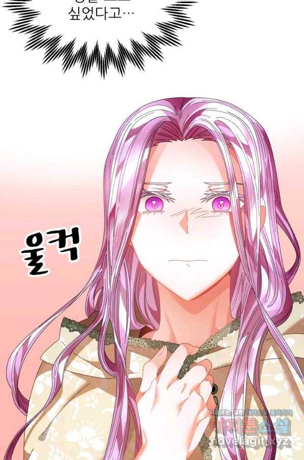 황비님? 황비님! 118화 13