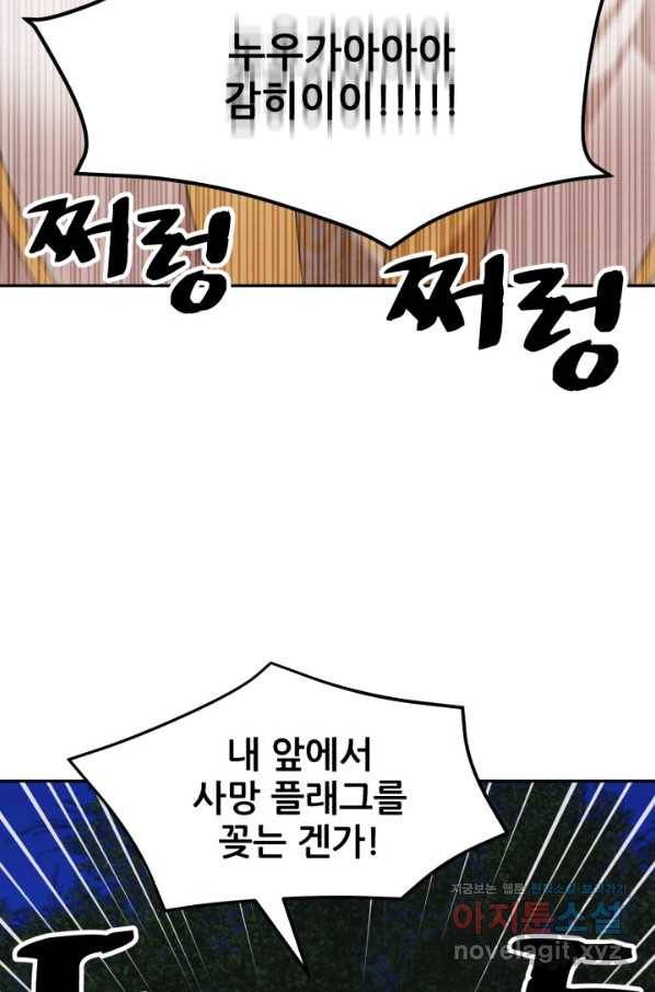 황비님? 황비님! 118화 23