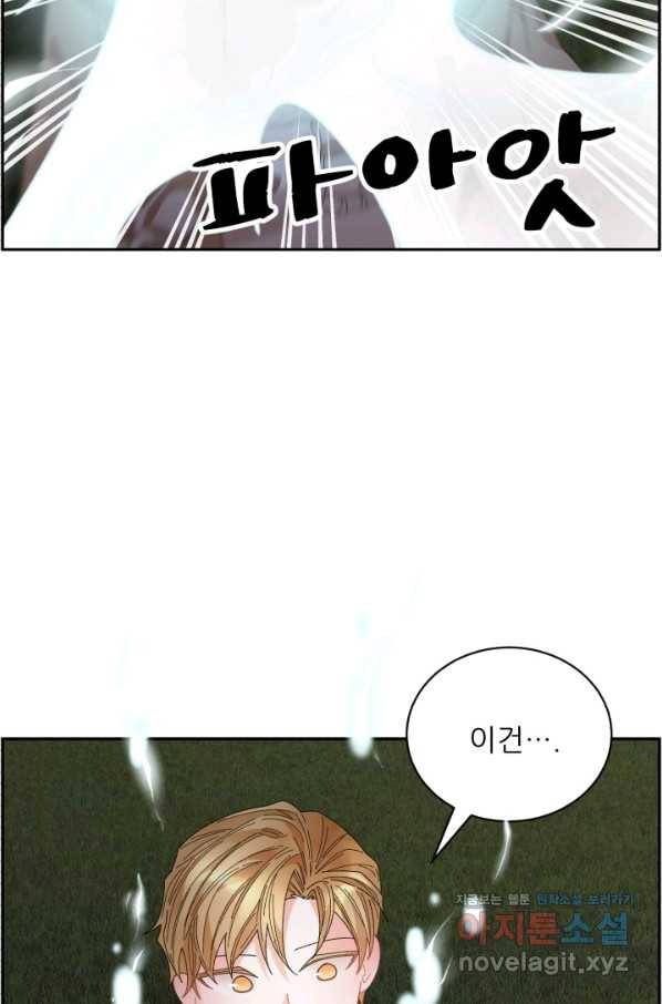 황비님? 황비님! 118화 33