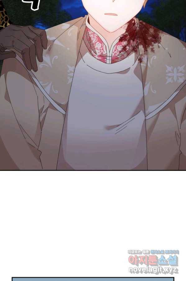 황비님? 황비님! 118화 44
