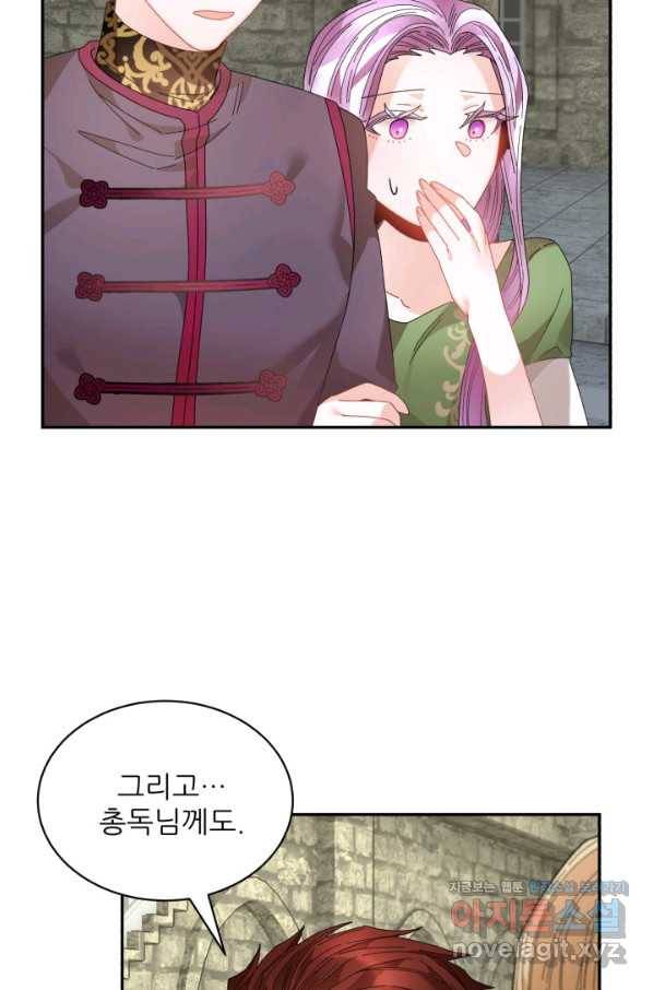 황비님? 황비님! 118화 55