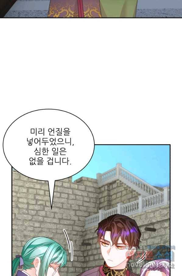 황비님? 황비님! 118화 63