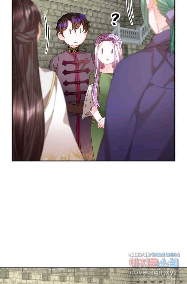 황비님? 황비님! 118화 69