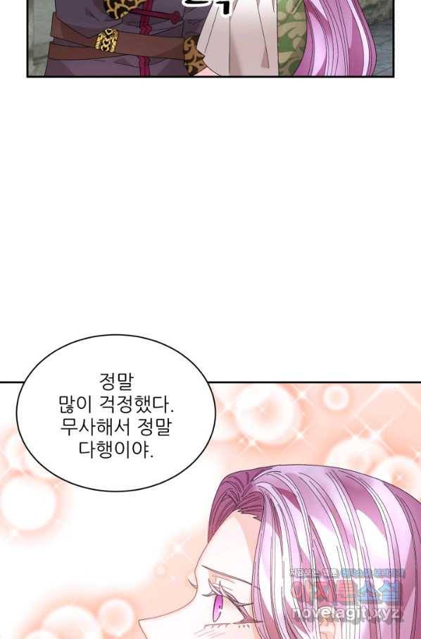 황비님? 황비님! 118화 76