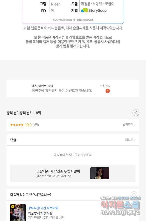 황비님? 황비님! 118화 84
