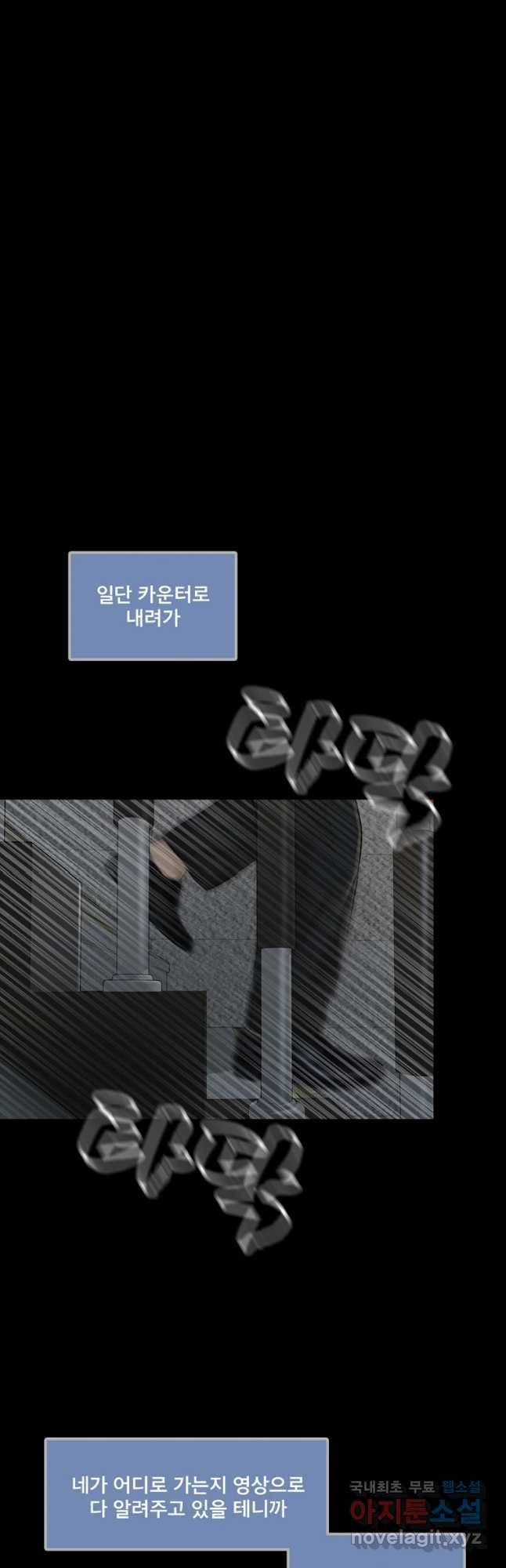 모텔 오아시스 27화 5