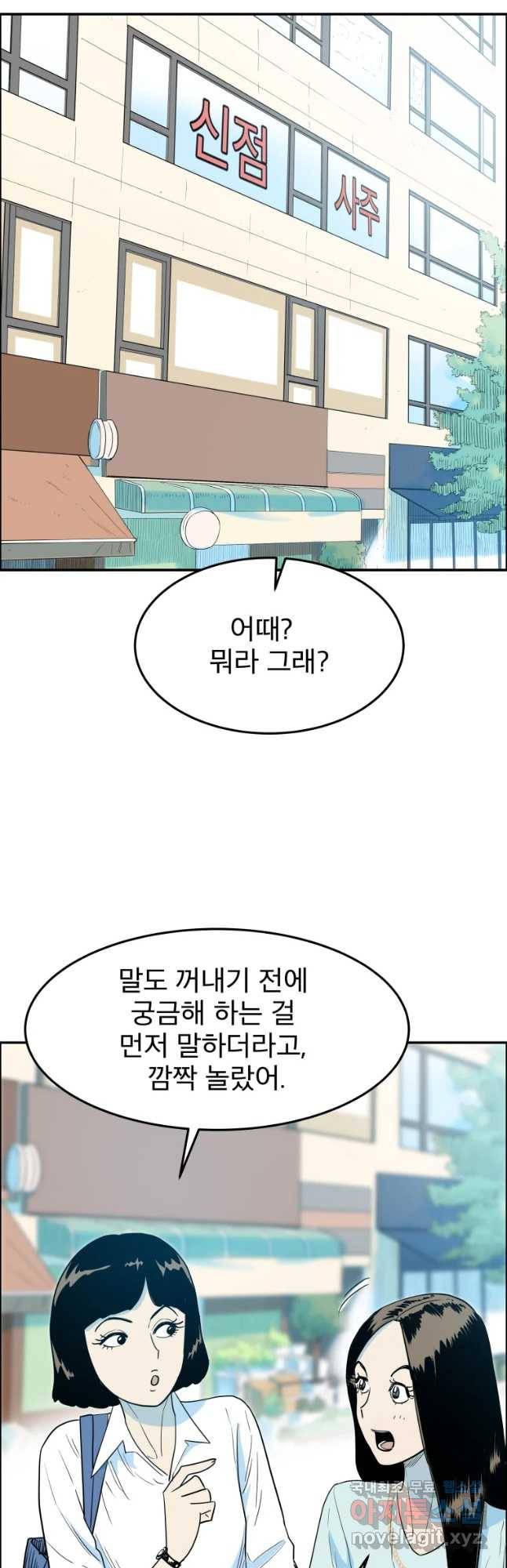 도깨비언덕에 왜 왔니? 2부 해수 43 2
