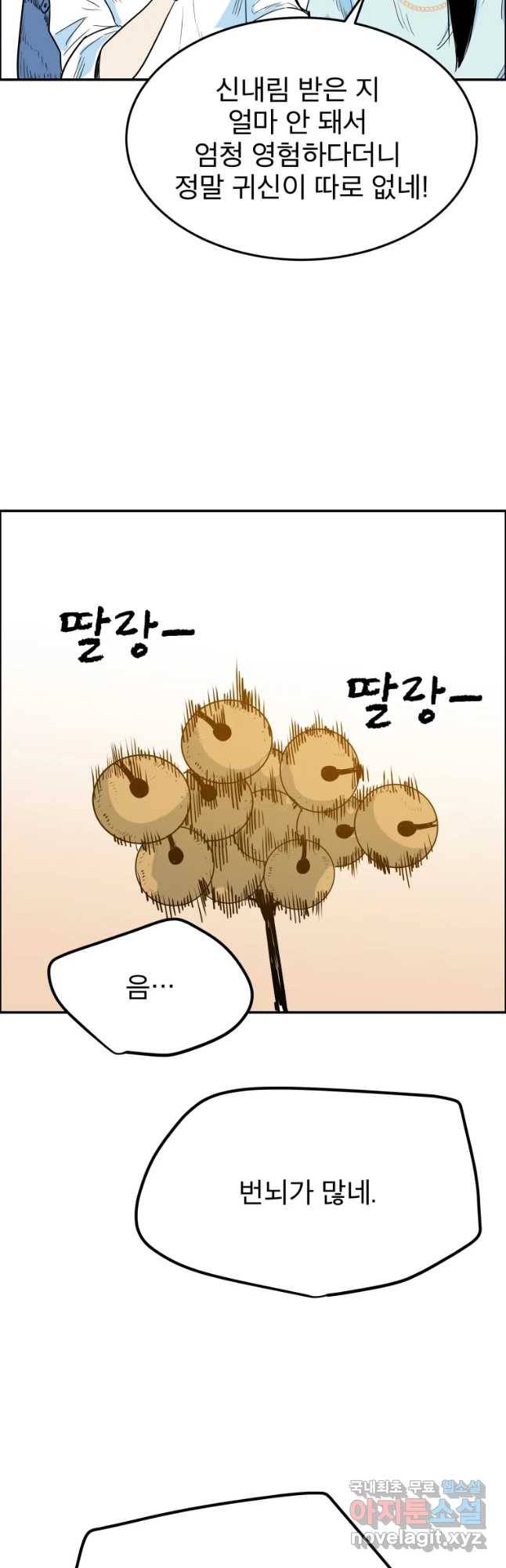 도깨비언덕에 왜 왔니? 2부 해수 43 3