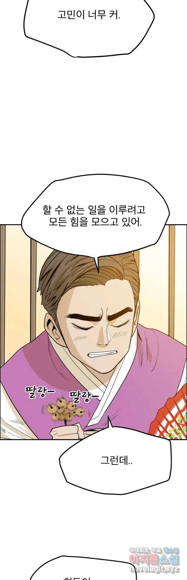 도깨비언덕에 왜 왔니? 2부 해수 43 4