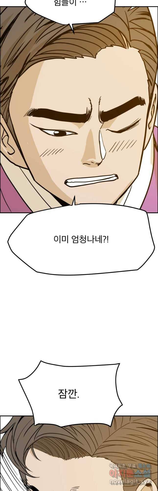 도깨비언덕에 왜 왔니? 2부 해수 43 5