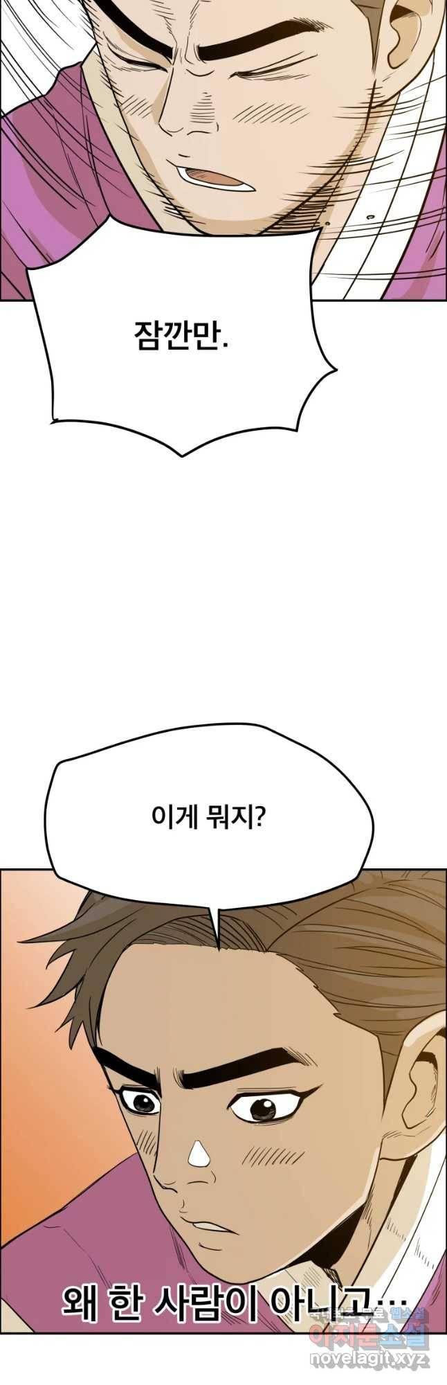 도깨비언덕에 왜 왔니? 2부 해수 43 6