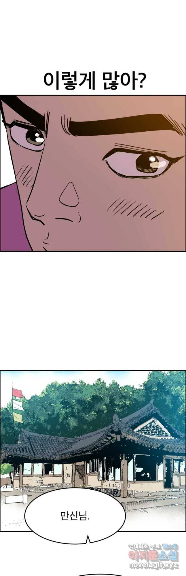도깨비언덕에 왜 왔니? 2부 해수 43 7