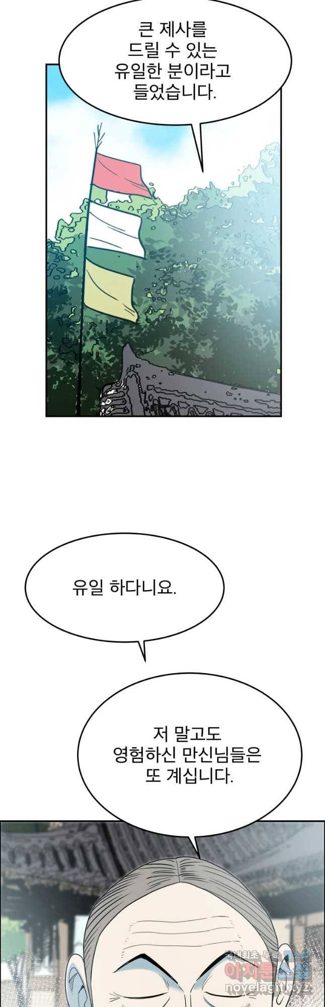 도깨비언덕에 왜 왔니? 2부 해수 43 8