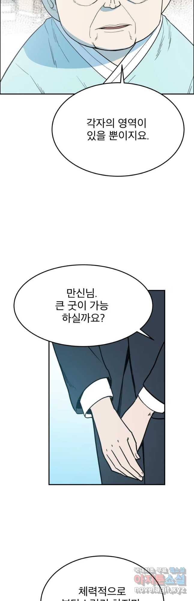 도깨비언덕에 왜 왔니? 2부 해수 43 9