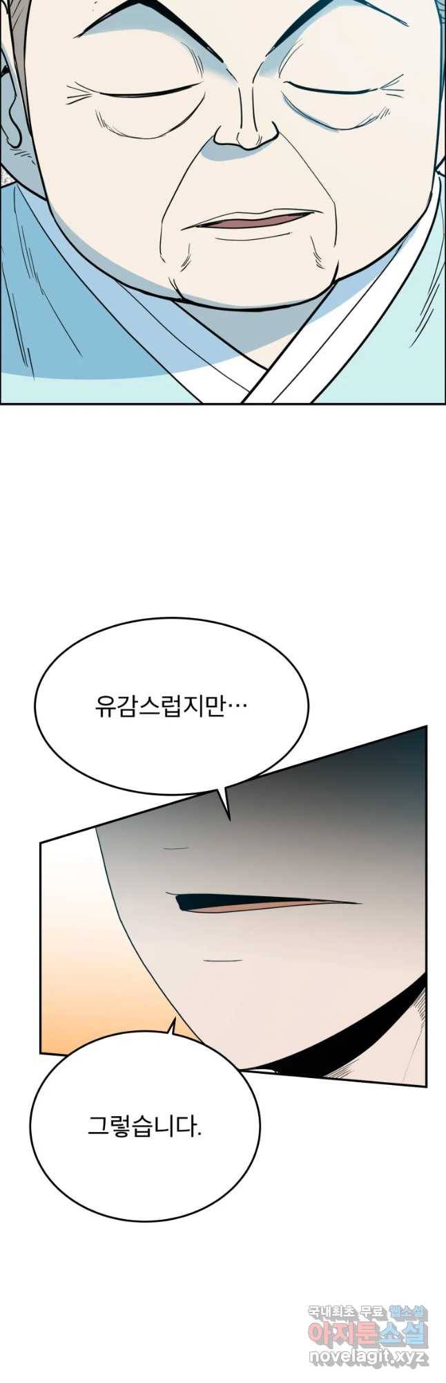 도깨비언덕에 왜 왔니? 2부 해수 43 11